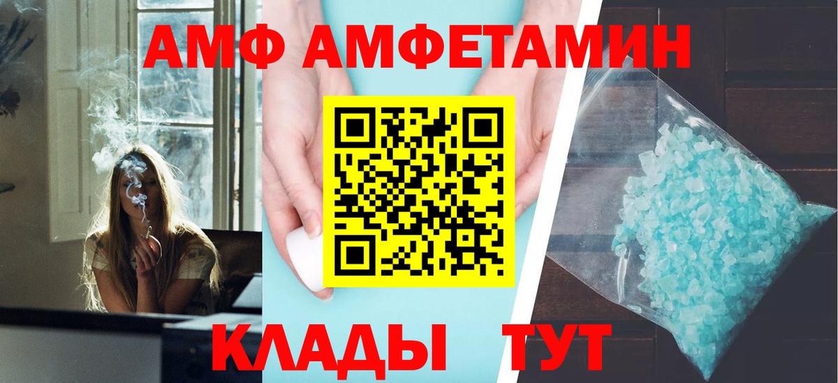 Амфетамин Premium Радужный
