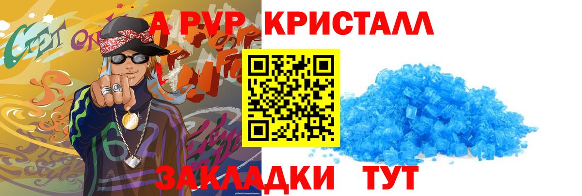 Alpha PVP VHQ  Вход с VPN  Радужный  A-PVP крисы CK  A PVP  Alfa_PVP VHQ 