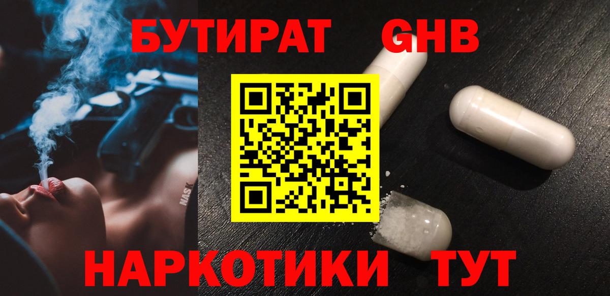 БУТИРАТ 99% Радужный