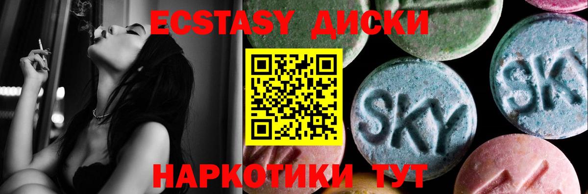 Ecstasy 300 mg  darknet телеграм  Радужный  Экстази louis Vuitton  Вход с VPN  Экстази 