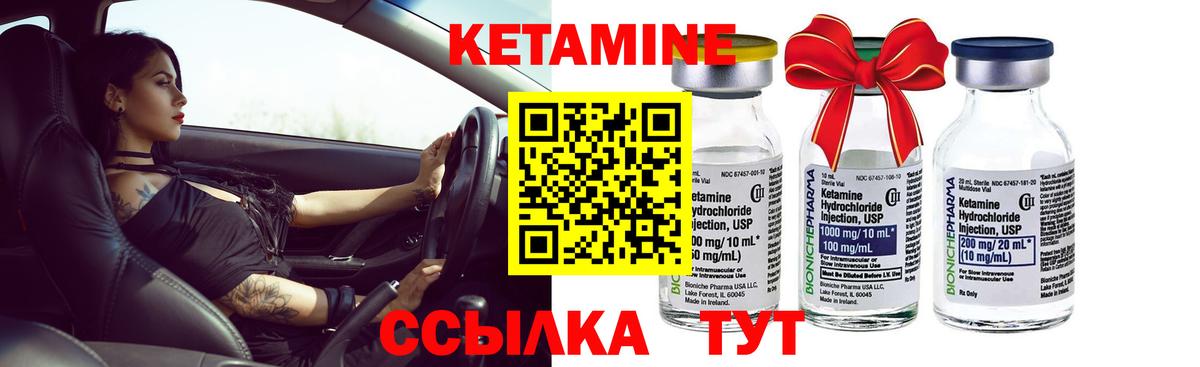 КЕТАМИН ketamine  darknet состав  Радужный  Вход с VPN  Кетамин ketamine 