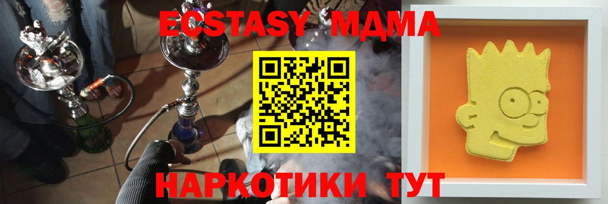 МДМА  Вход с VPN  Радужный  МДМА Molly 