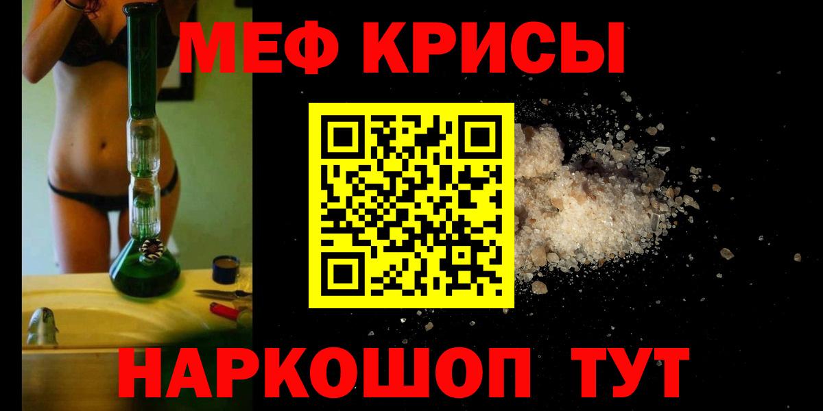МЕФ мука Радужный