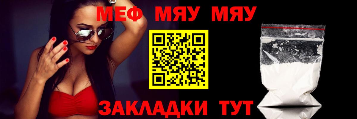 Радужный  Мефедрон мука  Мефедрон  Вход с VPN  МЯУ-МЯУ 
