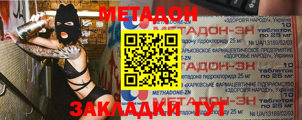 Метадон белоснежный  Вход с VPN  Радужный  Метадон мёд 