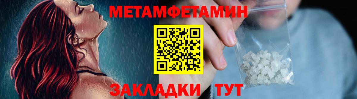 Радужный  Метамфетамин витя  Вход с VPN  Метамфетамин витя 