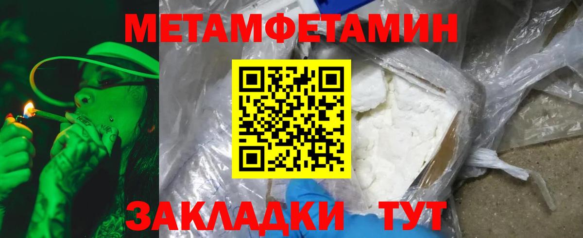 МЕТАМФЕТАМИН винт Радужный