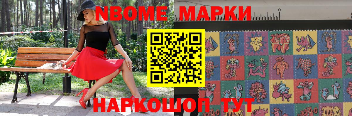 Марки NBOMe 1500мкг  Вход с VPN  Радужный  Марки NBOMe 1500мкг 