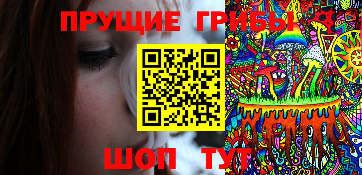 Псилоцибиновые грибы GOLDEN TEACHER  Вход с VPN  Радужный 
