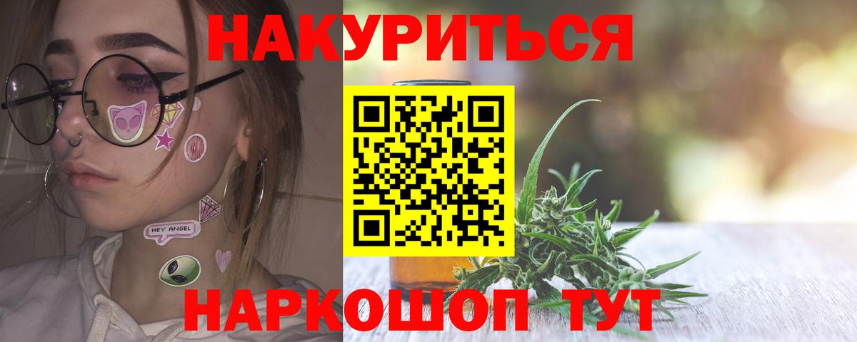 Каннабис VHQ  Каннабис Amnesia  МАРИХУАНА тримм  Вход с VPN  Радужный  Конопля планчик 